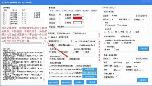 国产ai自动生成视频软件