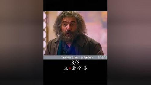 励志国产电影精彩片段视频,国产励志电影经典瞬间回顾