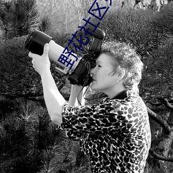 国产刺激视频无遮挡在线,无遮挡视角下的激情演绎