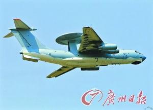 国产预警机飞行视频下载,空中利剑守护国家安全 第1张 国产预警机飞行视频下载,空中利剑守护国家安全 第1张