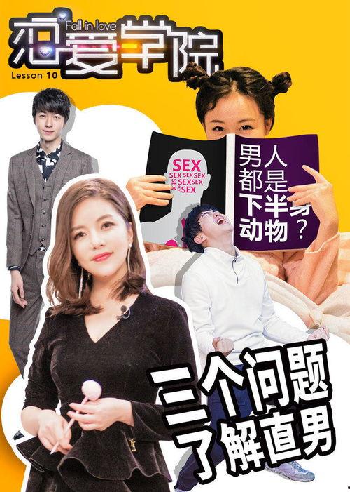 国产恋爱综艺离谱视频大全,甜蜜瞬间与离谱瞬间大盘点