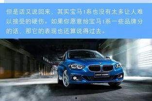 卖了宝马买国产车视频真实,一场真实的车主换购体验