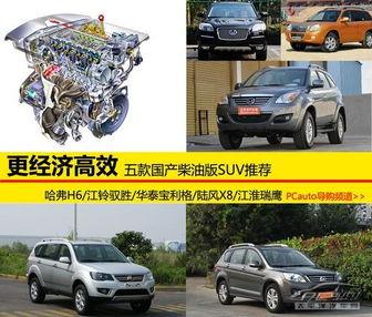 国产柴油suv视频播放