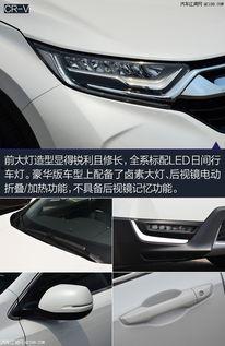 国产crv试驾视频