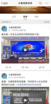 国产高新a免费视频,揭秘前沿科技魅力