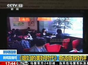 东北国产网站视频,国产网站视频中的地域魅力展现