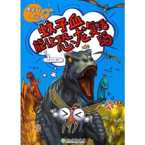 国产恐龙复活动画片视频,国产恐龙复活动画片揭秘