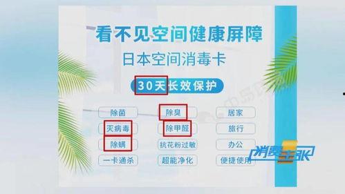 国产消毒卡测评视频大全,全方位解析与对比  第2张