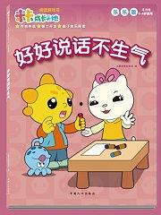 国产系列视频儿童,陪伴孩子快乐成长的视听盛宴